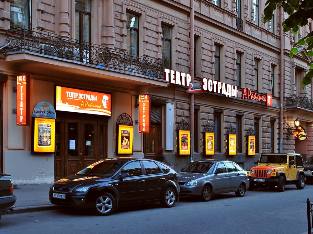 https://back.b.devtwin.multikey.studio/media/place/-Teatr_estradi_imeni_Arkadiya_Raikina.jpg